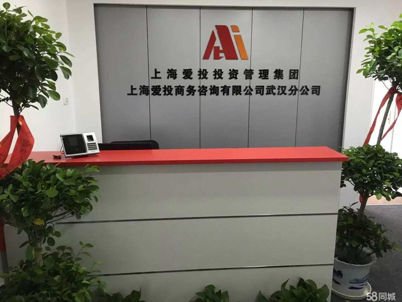 投资咨询