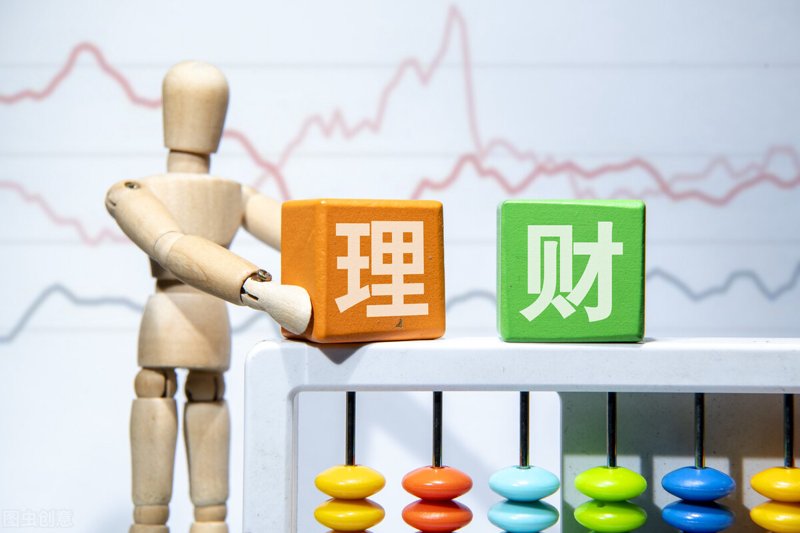 个人投资理财